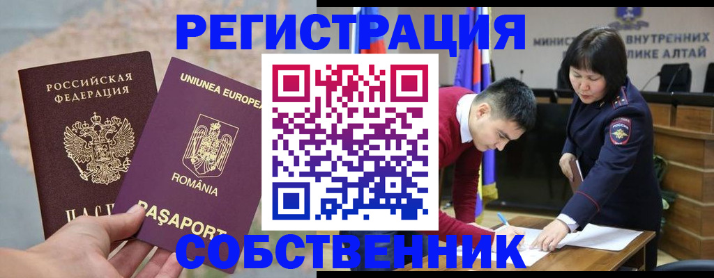 прописка для военкомата в Выксе